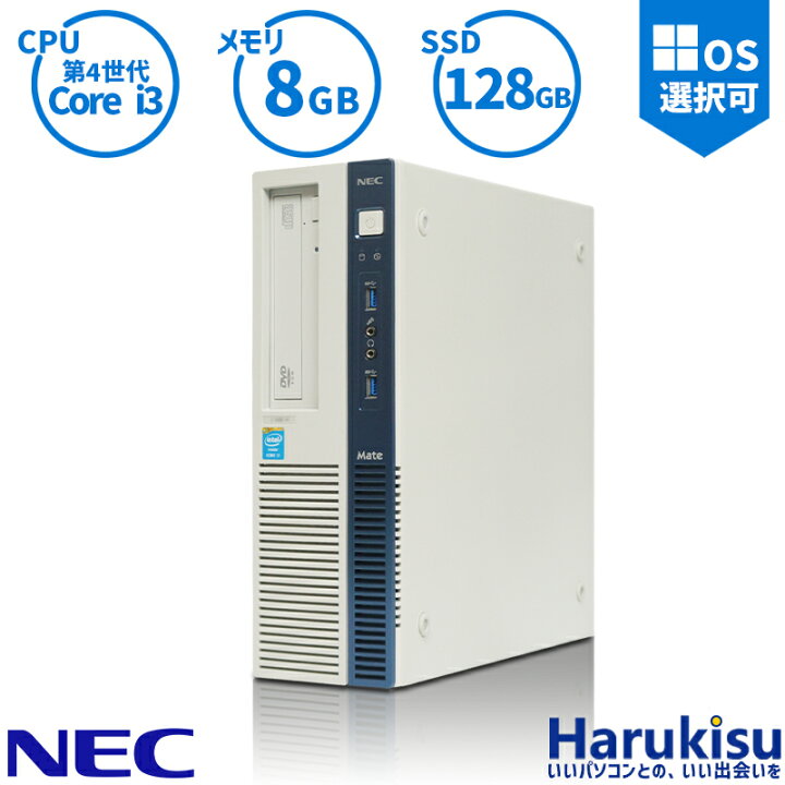 楽天市場】【☆最大100%ﾎﾟｲﾝﾄ】NEC Mate MBタイプ 第4世代 Corei3 