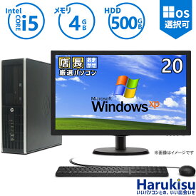 【マラソン限定★最大5000円OFF】おまかせ 中古パソコン Windows XP Core i5 メモリ 4GB HDD 500GB DVDドライブ搭載 リフレッシュPC デスクトップ キーボード＆マウスセット 中古 安心保証 初期設定不要 液晶モニター ディスプレイ