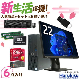 【SS限定★最大100%ポイントバック】【新生活応援・2024 】DELL 3050 SFF/第7世代 Core i5/メモリ:8GB/SSD:512GB/22型 液晶モニター/無線 キーボード＆マウス/Office/DP/Windows11 中古 パソコン デスクトップパソコン デスクトップPC ディスプレイ