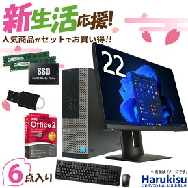 【週末限定!10%OFF!】【新生活応援・2024 】DELL OptiPlex 3020 SFF/第4世代 Core i7/メモリ:16GB/SSD:1TB/22型 液晶/DVD/DP/USB 3.0/Office/無線キーボード&マウス/USBメモリ/Windows11 中古 パソコン デスクトップパソコン デスクトップPC ディスプレイ