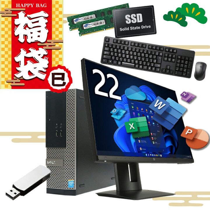 楽天市場】【☆最大100%ﾎﾟｲﾝﾄ】【福袋】【Microsoft Office 2019 H&B 