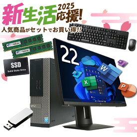 【★最大100%ポイント】【新生活応援】【Microsoft Office 2019 H&B】DELL OptiPlex＋22型モニターセット/第4世代 Core i7/メモリ:16GB/SSD:512GB/DVD/USB 3.0/Wifi/無線キーボード&マウス/USBメモリ/Windows11 中古 パソコン デスクトップPC ディスプレイ