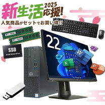 DELL デル INSPIRON 580 Coer i5 Windows10 ＆モニター、キーボードセット