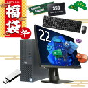 【★最大100%ポイント】【福袋・2026】【Microsoft Office 2019 H&B】DELL 3060 SFF＋22型モニターセット/第8世代 Core i5/メモリ:8GB/SSD:512GB/USB 3.1/DVD/Wi-Fi/Office/無線マウス＆キーボード/中古 パソコン 中古PC Windows11 Windows10