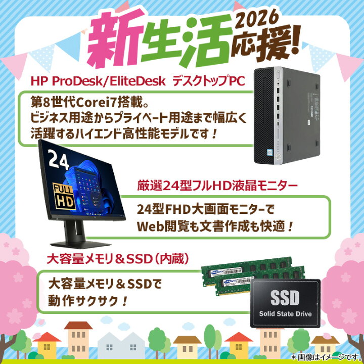 楽天市場】【☆最大100%ﾎﾟｲﾝﾄ】【新生活応援・2026】【Office 2019 H&B 