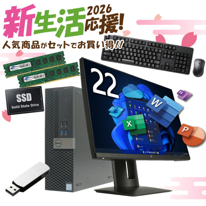 楽天市場】【☆最大100%ﾎﾟｲﾝﾄ】【新生活応援・2026】【Office 2019 H&B 