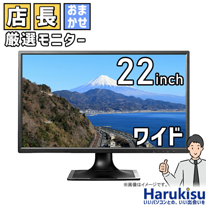 楽天市場】【☆最大100%ﾎﾟｲﾝﾄ】厳選大手メーカー モニター 