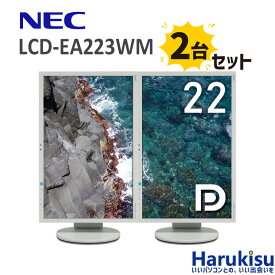【ポイント最大8倍】2台セット NEC LCD-EA223WM 22インチ ワイド 液晶 モニター ディスプレイ スピーカー 解像度 1680×1050 DisplayPort VGA DVI VESA規格 垂直角度調節 高さ調節機能 画面回転