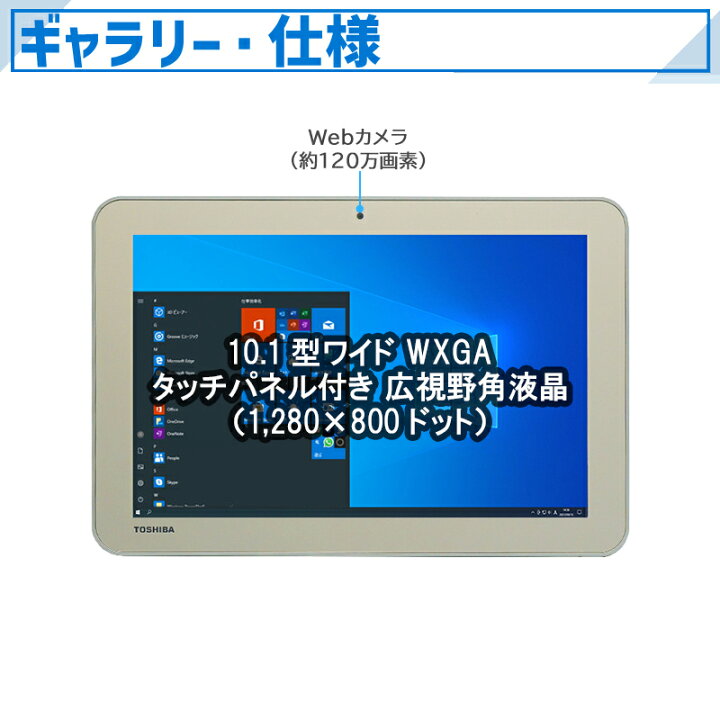楽天市場】【ﾏﾗｿﾝ☆最大100%ﾎﾟｲﾝﾄ!】東芝 タブレットPC Dynabook Tab 