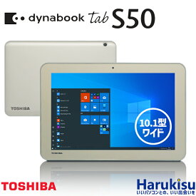 【月末限定!10%OFF!】東芝 タブレットPC Dynabook Tab S50 Windows10 Atom Z3735F Webカメラ WI-FI Bluetooth HDMI 10.1インチワイド メモリ:2GB/SSD:64GB 中古タブレット