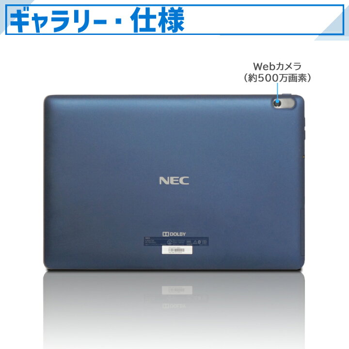 楽天市場 Nec タブレットpc Lavie Tab E Te510 Android Ssd16gb Webカメラ Wi Fi Bluetooth 10 1インチ Ips液晶 Sdカードスロット 中古タブレット ハルキス