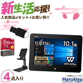 【GW限定★最大5000円OFF】【新生活応援・2024 】富士通 タブレット ARROWS Tab Q555/ Atom Z3745/メモリ:4GB/SSD:64GB/10.1インチ/WUXGA/解像度 1920×1200/WEBカメラ/無線LAN/Bluetooth/Office付/中古 タブレット・Windows10・ Windowsタブレット