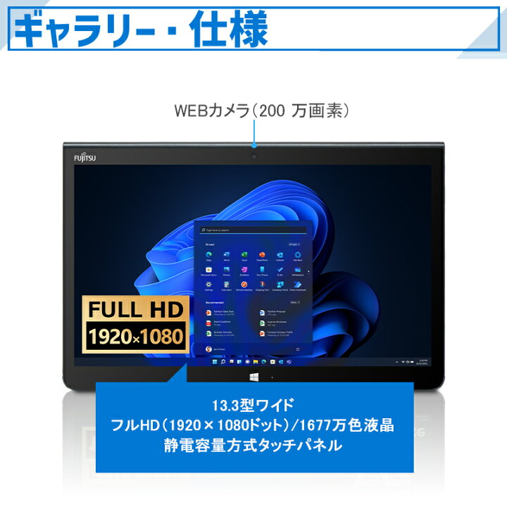 楽天市場】【☆最大100%ﾎﾟｲﾝﾄ】【大特価!訳あり!】富士通 タブレット 