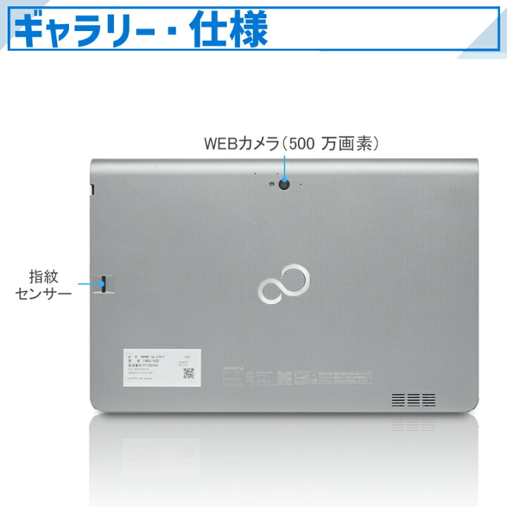 楽天市場】【☆最大100%ﾎﾟｲﾝﾄ】【大特価!訳あり!】富士通 タブレット 