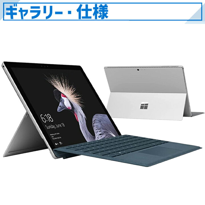 楽天市場】【0のつく日!10%OFF!】Microsoft マイクロソフト Surface 