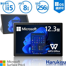【マラソン★最大100%ポイントバック】Microsoft Surface Pro 4 /第6世代 Core i5/メモリ:8GB/SSD:256GB/12.3インチ 2736x1824/Mini-DP/USB-3.0/Wi-fi/Bluetooth/WEBカメラ/Office/Windows10/Windows11/中古 タブレット 中古パソコン 中古タブレット