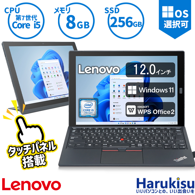 楽天市場】【特価！2in1タブレット！】 Lenovo ThinkPad X1 Tablet 第7