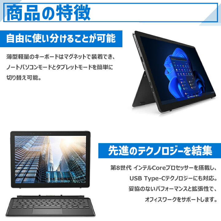 楽天市場】【GWｸｰﾎﾟﾝ配布中】【キーボード付き】デル DELL Latitude  