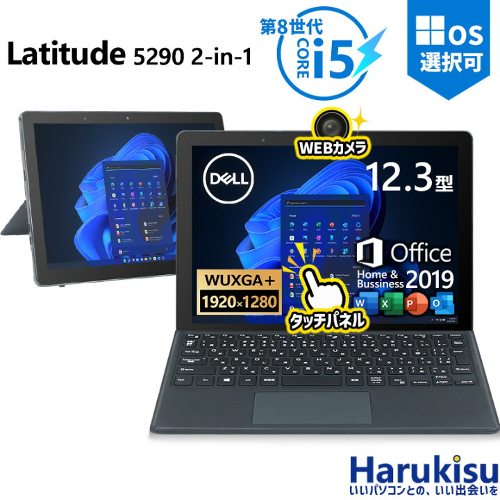 楽天市場】【☆最大100%ﾎﾟｲﾝﾄ】【キーボード付き】デル DELL Latitude 