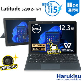 【30日限定!10%OFF!】 【キーボード付き】デル DELL Latitude 5290 2-in-1/第8世代 Core i5/メモリ:8GB/SSD:128/256/512/1000GB/12.3インチ/1920x1280/Wi-fi/Bluetooth/WEBカメラ/USB Type-C/Office/中古 タブレット ノートパソコン Windows11 Windows10