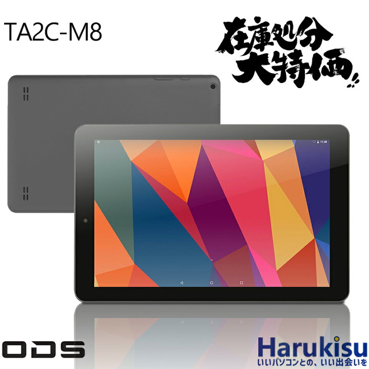 楽天市場】【GWｸｰﾎﾟﾝ配布中】【大特価！在庫一掃！】ODS TA2C-M8  