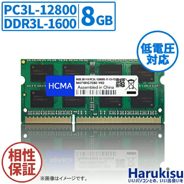 楽天市場】【☆最大100%ﾎﾟｲﾝﾄ】ノートPC用 新品 互換増設メモリ PC3L 