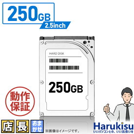 【優良中古 】大手メーカー 中古HDD 2.5インチ SATA 内蔵ハードディスク 250GB TOSHIBA HGST WD SEAGATE 店長おまかせ ハードディスク
