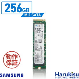 【マラソン限定★最大5000円OFF】【激安特価！数量限定！】【優良中古 】SAMSUNG サムスン 中古SSD M.2 SATA 内蔵SSD 256GB mz-nln256a 型番:PM871a 増設SSD ノートパソコン用SSD