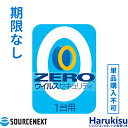 【5のつく日!5%OFF!】ZERO ウイルスセキュリティ 期限なし インタネット セキュリティソフト 単品購入不可