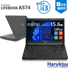 【★最大100%ポイント】富士通 LIFEBOOK A574/第4世代 Core i3/メモリ:4GB/8GB/SSD:128GB/256GB/512GB/15.6型/DVD/HDMI/VGA/USB3.0/無線LAN/Office/中古PC 中古ノートパソコン/Windows11/Windows10