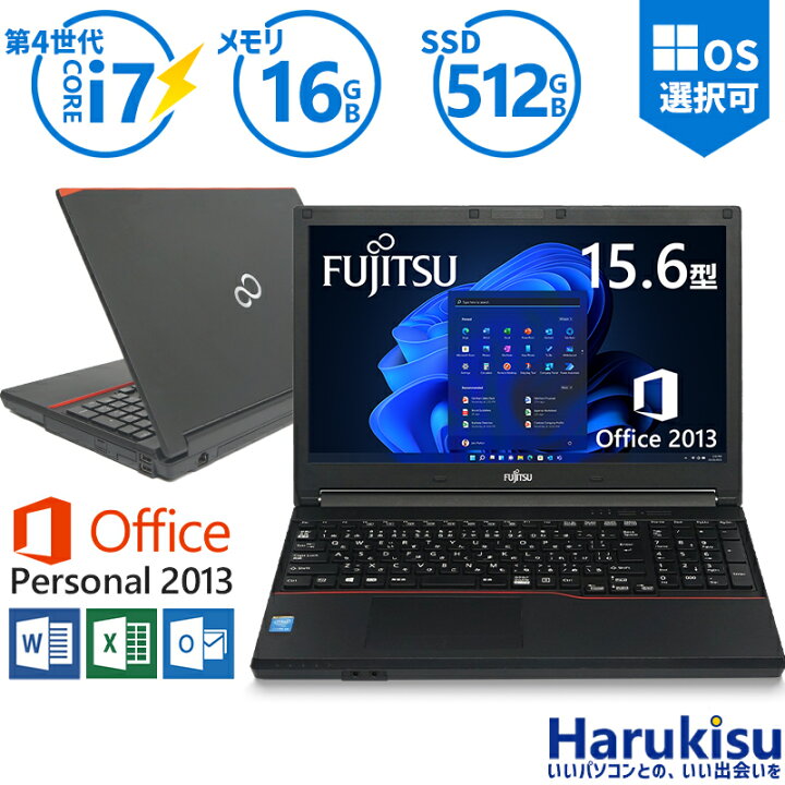 ☆中古 15 富士通 i7-7 16GB SSD 256GB office