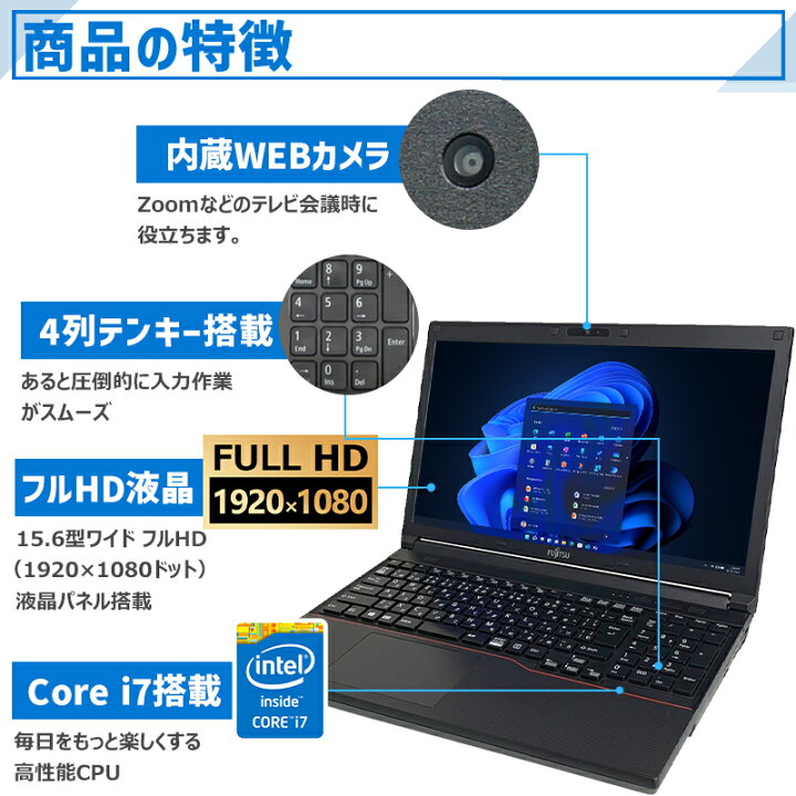 楽天市場】【☆最大100%ﾎﾟｲﾝﾄ】【Core i7×Webカメラ内蔵×フルHD液晶 