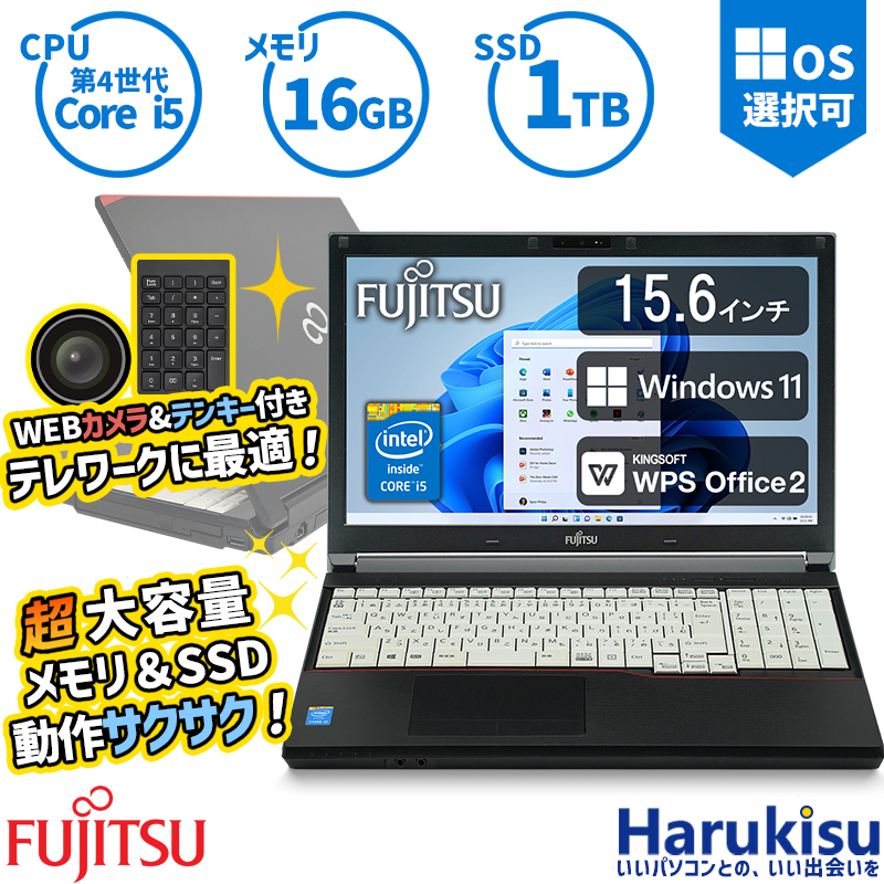 ハイスペック 富士通 FMV LIFEBOOK A574 第4世代 Corei5 メモリ 16GB 新品SSD 1TB Webカメラ付 DVDドライブ HDMI USB3.0 Office付 15.6インチ テンキー搭載 中古パソコン ノートパソコン Windows11