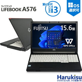 【5のつく日!5%OFF!】【コスパ最強・テンキー搭載】富士通 LIFEBOOK A576/ 第6世代 Core i3/メモリ:4GB/8GB/SSD:128GB/256GB/512GB/ 15.6型/DVD/テンキー/USB 3.0/HDMI/VGA/Wifi/Bluetooth/Office/中古 パソコン/ノートPC/中古ノートパソコン/Windows11