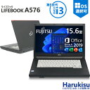【★最大100%ポイント】富士通 LIFEBOOK A576/ 第6世代 Core i3/メモリ:4GB/8GB/16GB/SSD:128GB/256GB/512GB/DVD/15.6型 液晶/無線LAN/Wi-Fi/Office/中古 パソコン 中古PC 中古ノートパソコン/Windows11/Windows10