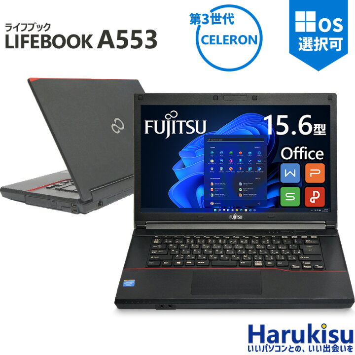 楽天市場】【☆最大100%ﾎﾟｲﾝﾄ】富士通 LIFEBOOK A553/Celeron/メモリ 