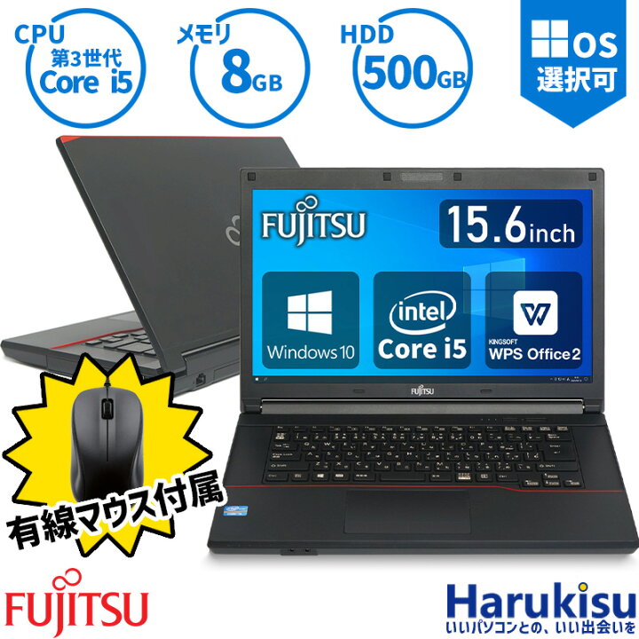 楽天市場】【☆最大100%ﾎﾟｲﾝﾄ】富士通 FMV LIFEBOOK A573 HDD 500GB 第 