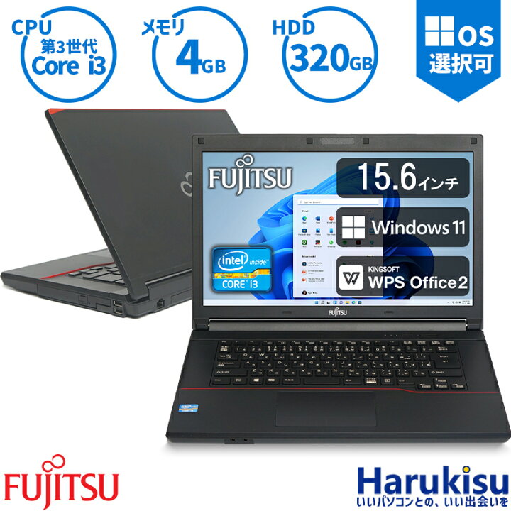 即使用可能 ノートパソコン 中古良品 15.6型ワイド FUJITSU 富士通 