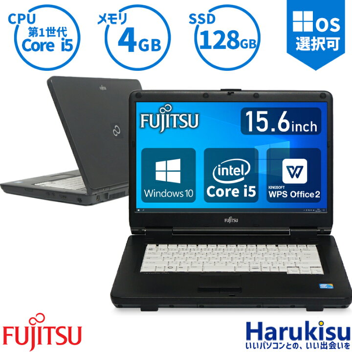 楽天市場】【週末限定!10%OFF!】即日発送 Fujitsu 富士通 LIFEBOOK 