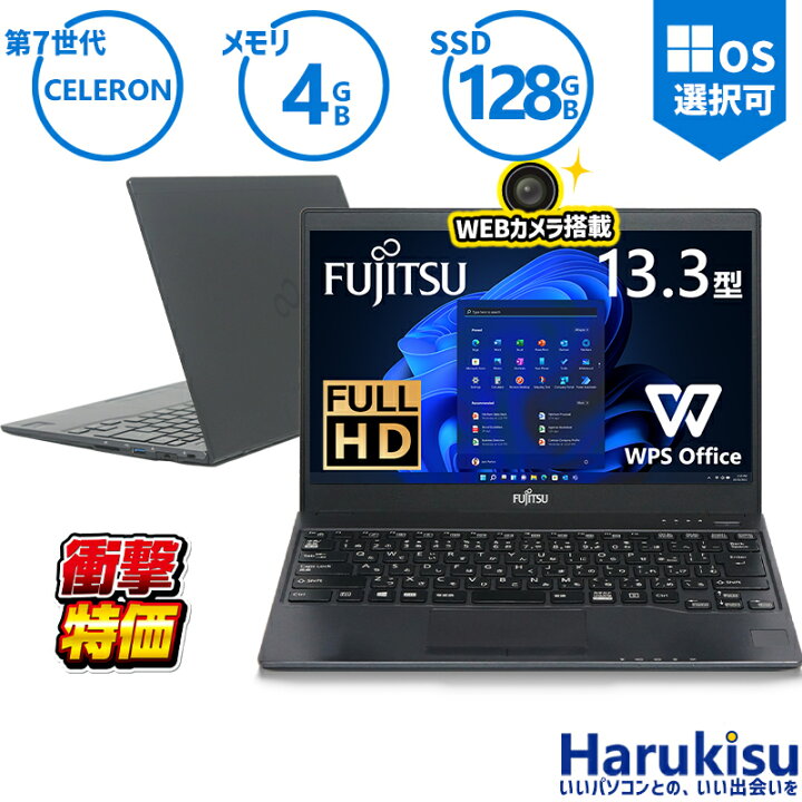 楽天市場】【☆最大100%ﾎﾟｲﾝﾄ】【大特価!訳あり!数量限定!】富士通 