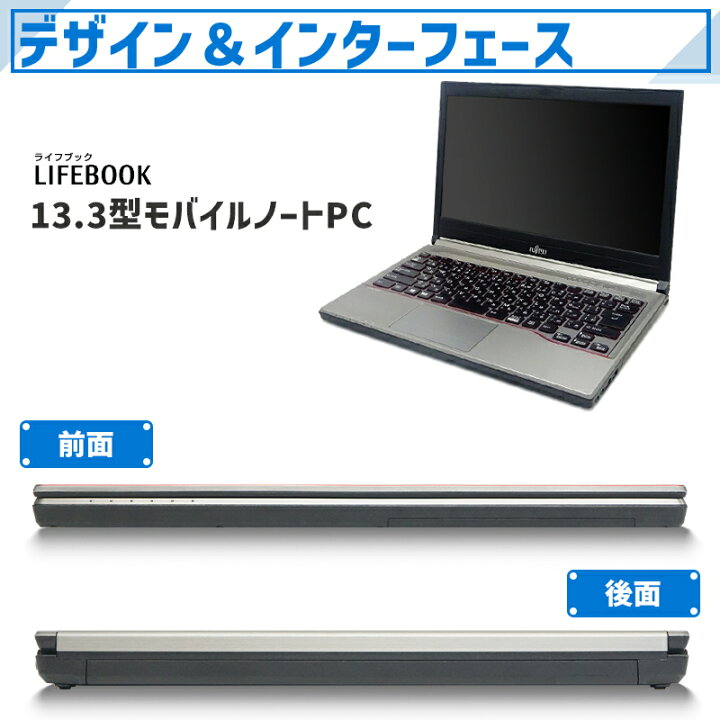 楽天市場】【SS限定☆最大100%ﾎﾟｲﾝﾄ】富士通 FUJITSU LIFEBOOK E736 第 