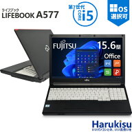 【★最大100%ポイント】【テンキー×大画面】富士通 LIFEBOOK A577/第7世代 Core i5/メモリ:4GB/8GB/16GB…