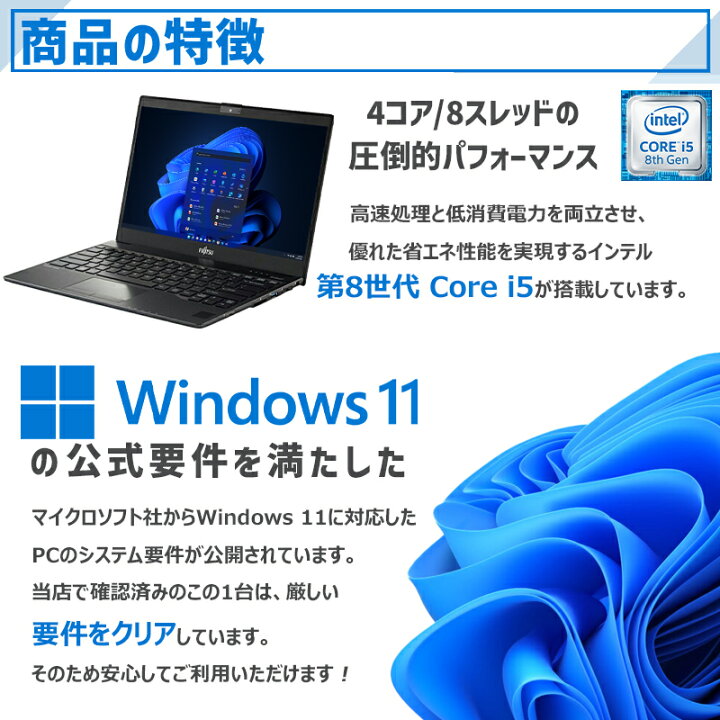 楽天市場】【☆最大100%ﾎﾟｲﾝﾄ】富士通 LIFEBOOK U938/第8世代 Core i5 