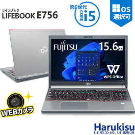 【30日限定!10%OFF!】 【内蔵WEBカメラ×テンキー】富士通 LIFEBOOK E756/第6世代 Core i5/メモリ: 8GB/16GB/新品 SSD:256GB/512GB/1TB/Wi-fi/Bluetooth/15.6インチ/Office/HDMI/DP/USB3.0 パソコン 中古PC 中古ノートパソコン Windows11