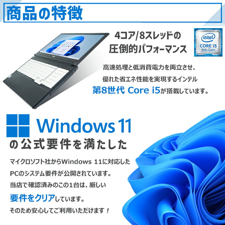 楽天市場】【☆最大100%ﾎﾟｲﾝﾄ】【第8世代 4コア・8スレッド】富士通 