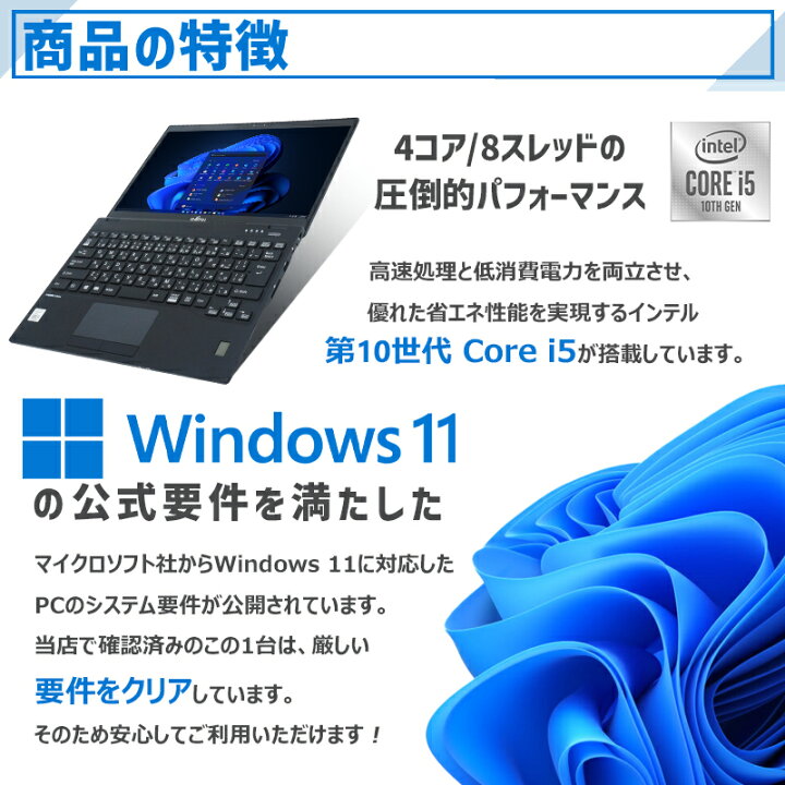 楽天市場】【☆最大100%ﾎﾟｲﾝﾄ】富士通 LIFEBOOK U9310/第10世代 Core 
