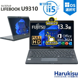 【★最大100%ポイント】【Office 2024 H&B】【タッチパネル×360°回転】富士通 LIFEBOOK U9310/第10世代 Core i5/メモリ:8GB/M.2 NVMe:128GB/256GB/512GB/1TB/Wi-fi/Bluetooth/13.3型/FHD/カメラ/USB-C/中古/ノートパソコン/タブレット/Windows11