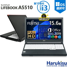 【★最大100%ポイント】【第10世代 Core i3】【WEBカメラ×テンキー】富士通 LIFEBOOK A5510/Core i3-10110U/メモリ: 8GB/16GB/32GB/SSD:128GB/256GB/512GB/1TB/Wi-fi/Bluetooth/15.6型 フルHD 液晶/Office/HDMI/USB3.2/パソコン 中古PC 中古ノートパソコン Windows11