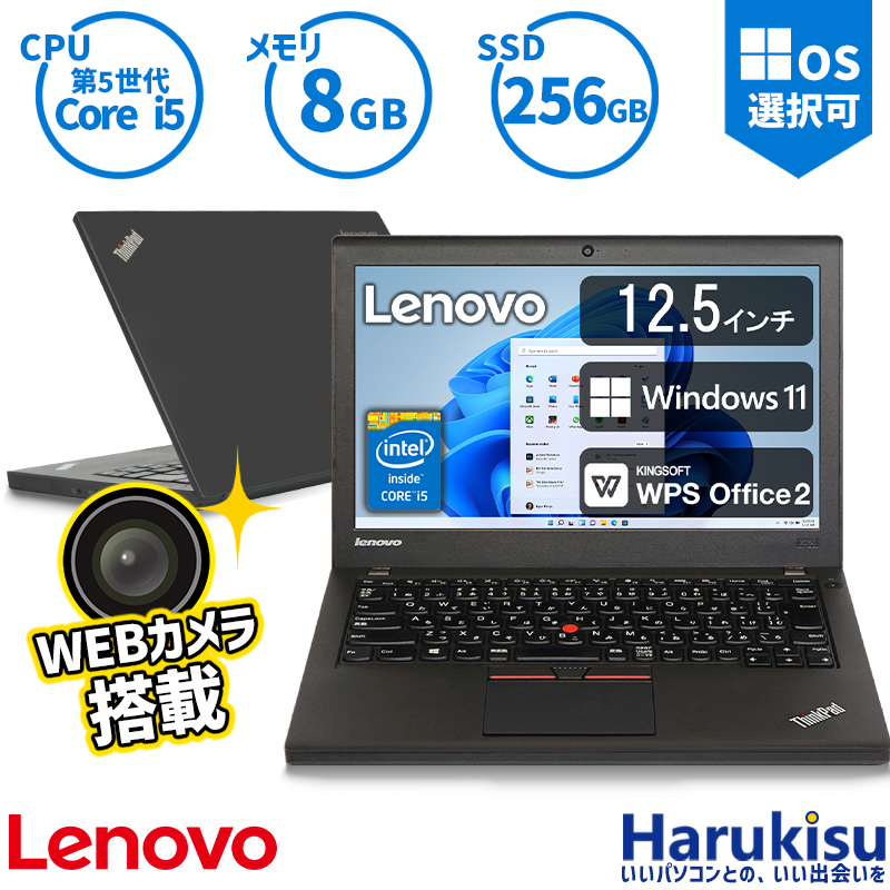 楽天市場】Lenovo ThinkPad X250 Office2013搭載 高性能 第5世代 Core