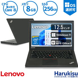 【SS限定★最大100%ポイントバック】Lenovo ThinkPad X240 高性能 第4世代 Core i5 新品SSD 256GB メモリ 8GB Windows 11 搭載 ノートパソコン 12.5インチ ビジネス モバイル WIFI 無線LAN Bluetooth Office付 パソコン 中古PC 中古ノートパソコン Windows10